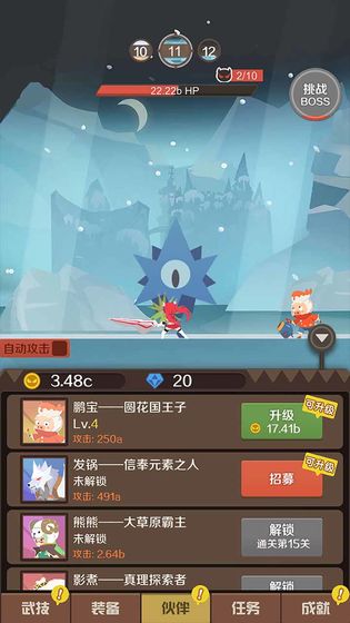 指尖斗士最新免费版