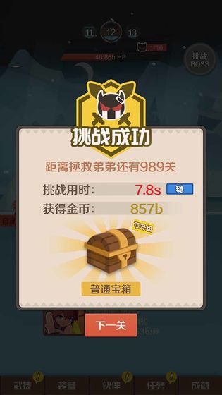 指尖斗士最新免费版