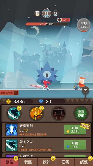 指尖斗士最新免费版