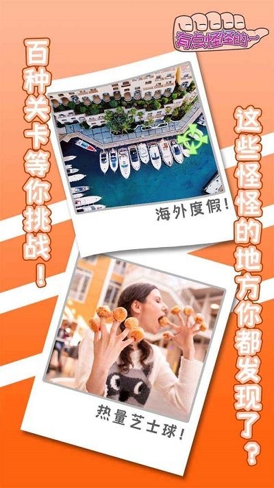 有点怪怪的下载安装