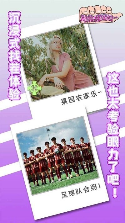 有点怪怪的下载安装