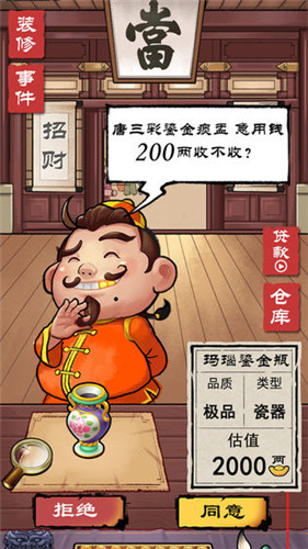 先赚一个亿安卓版