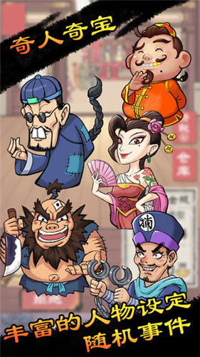 先赚一个亿安卓版