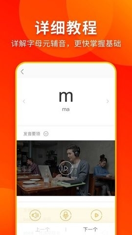 西班牙语入门app免费版