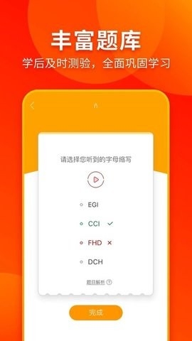 西班牙语入门app免费版