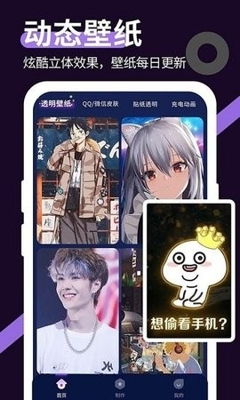 星空透明壁纸app