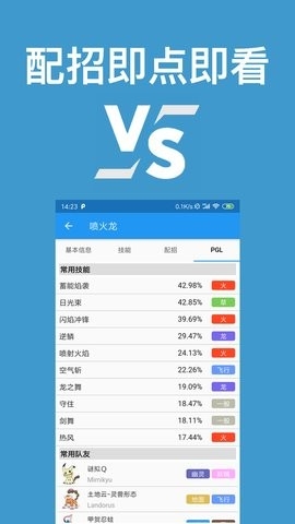 口袋对战宝典最新版