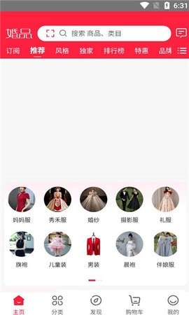 婚品易购app