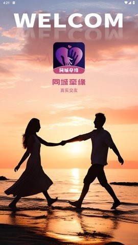 同城牵缘app