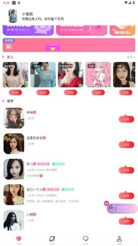 同城牵缘app