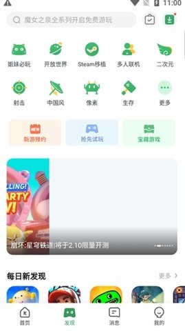 GameKipo最新版本