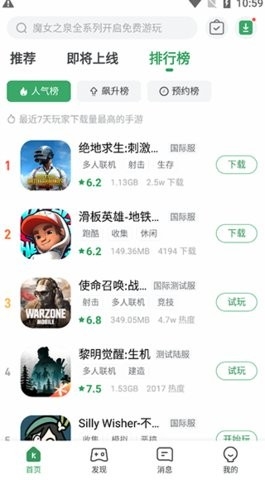 GameKipo最新版本
