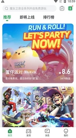 GameKipo最新版本