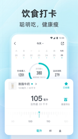 好轻app