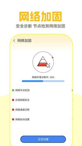 WiFi钥匙超能连app免费