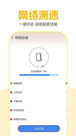 WiFi钥匙超能连app免费