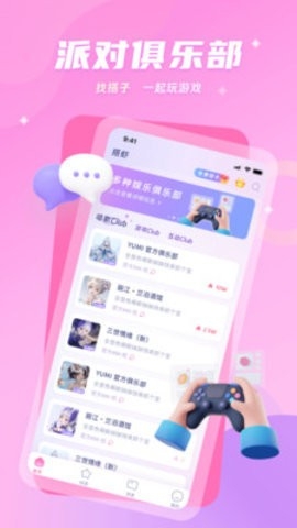 搭虾交友软件