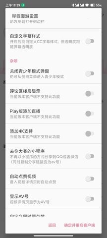 哔哩漫游解析服务器安卓