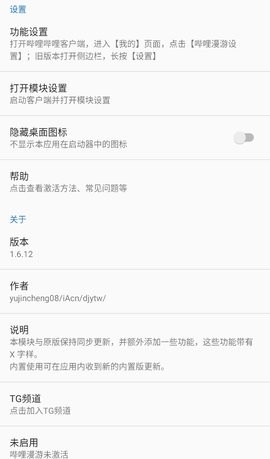 哔哩漫游解析服务器安卓