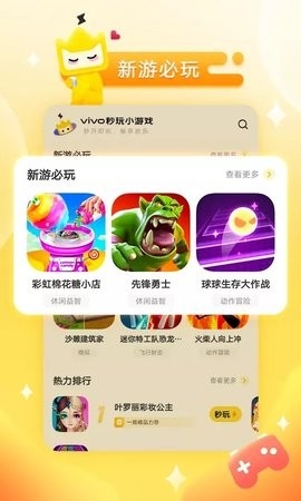 秒玩小游戏免费安卓版