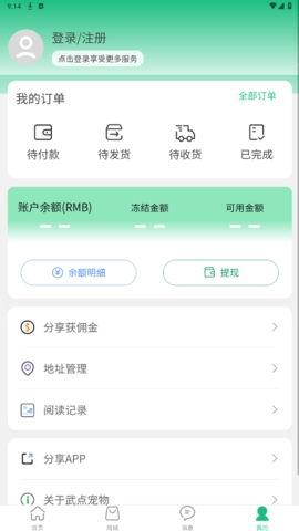 武点宠物app