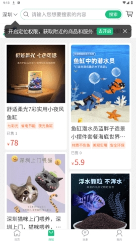 武点宠物app