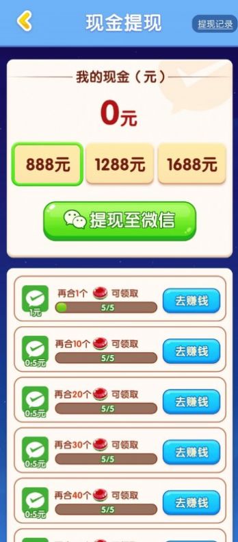 果糖爱合成版
