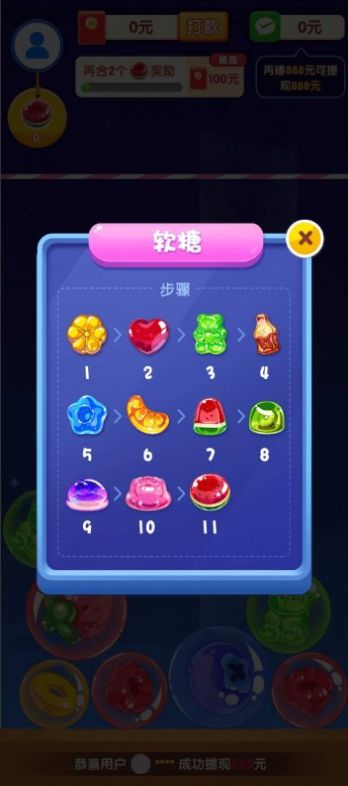果糖爱合成版