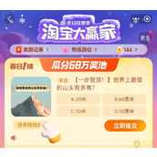 2023淘宝大赢家每日一猜12.18答案详情