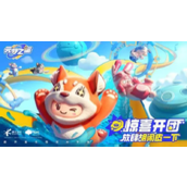 元梦之星2023最新永久礼包码大全一览