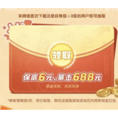 元梦之星保底6元奖励领取方法一览