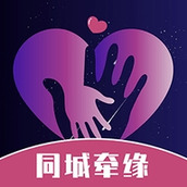 同城牵缘app