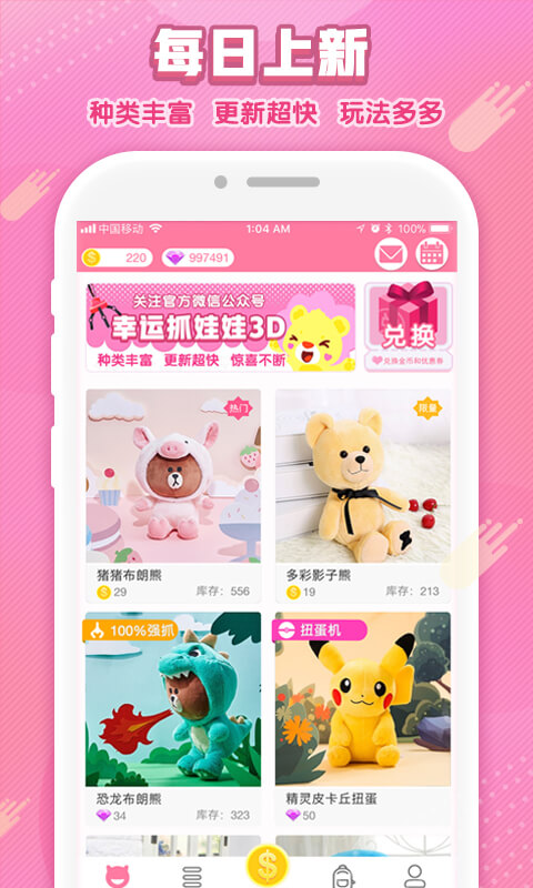 幸运娃娃机完整版