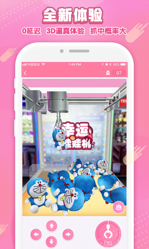 幸运娃娃机完整版