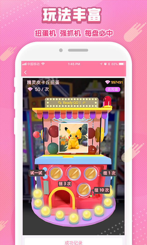 幸运娃娃机完整版