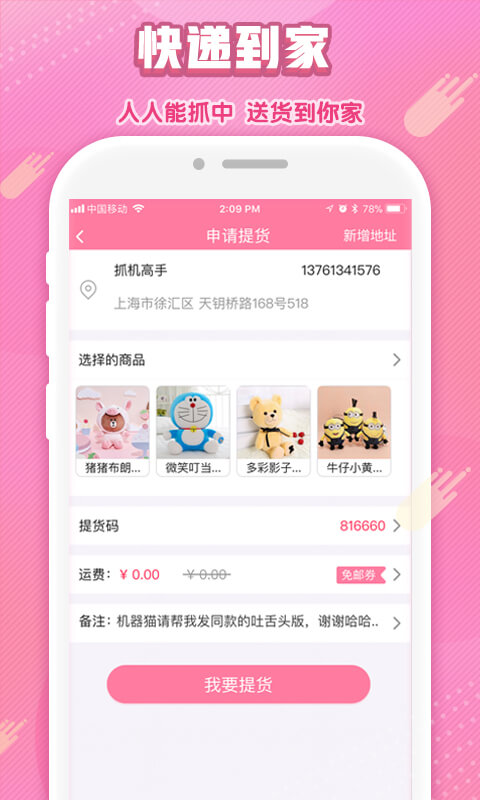幸运娃娃机完整版