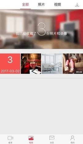 联想看家宝app最新版2024