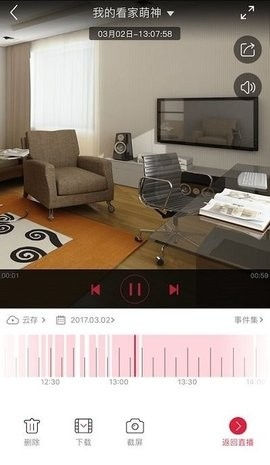 联想看家宝app最新版2024