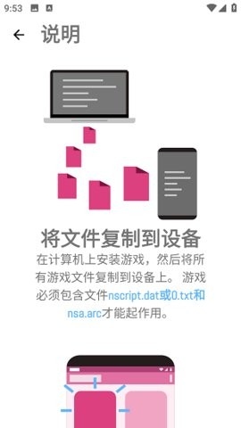 ons模拟器中文版
