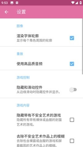 ons模拟器中文版