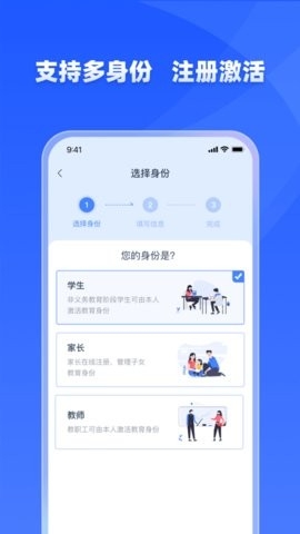 学优教育app