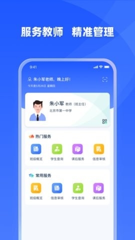 学优教育app