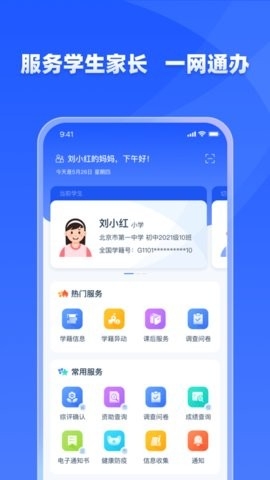 学优教育app