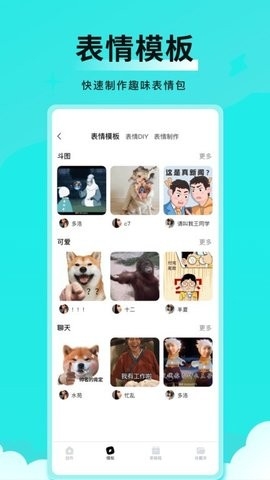 全能表情包app免费版