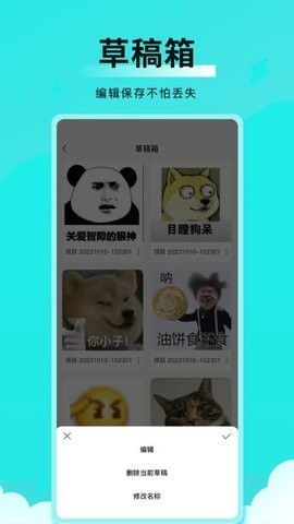 全能表情包app免费版