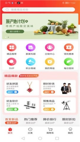 海森商城app安卓版
