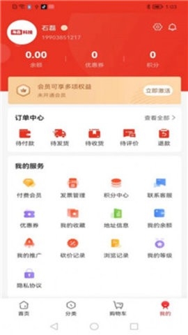 海森商城app安卓版