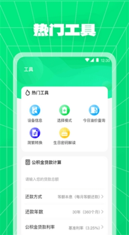 多彩快充app