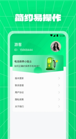 多彩快充app