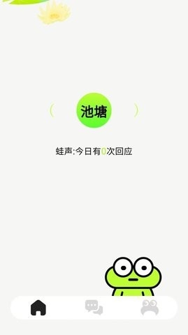 蛙趣软件